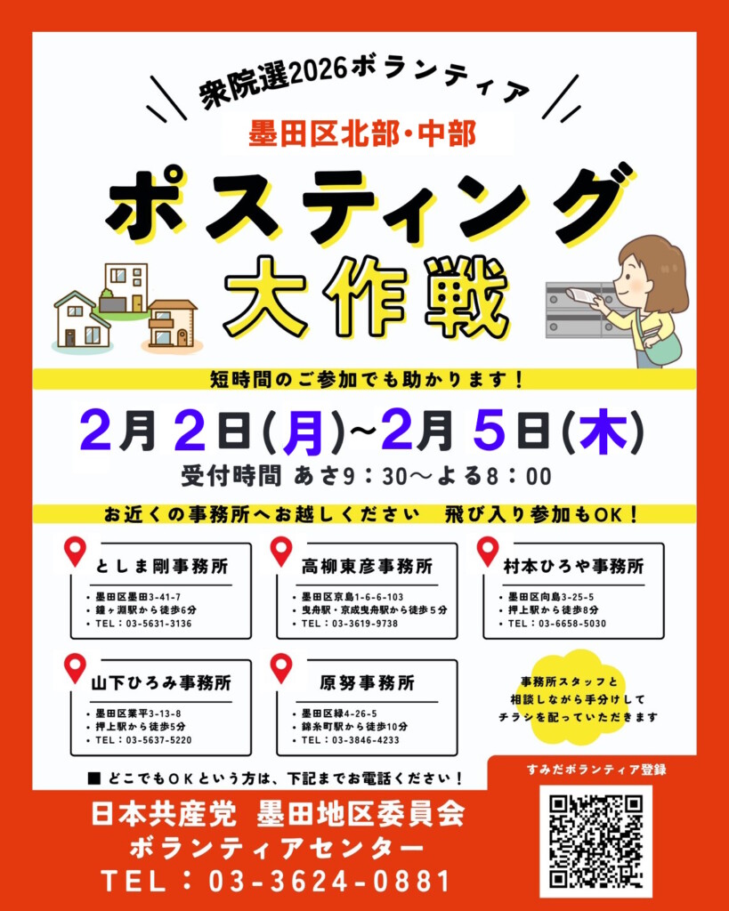 ボランティア募集