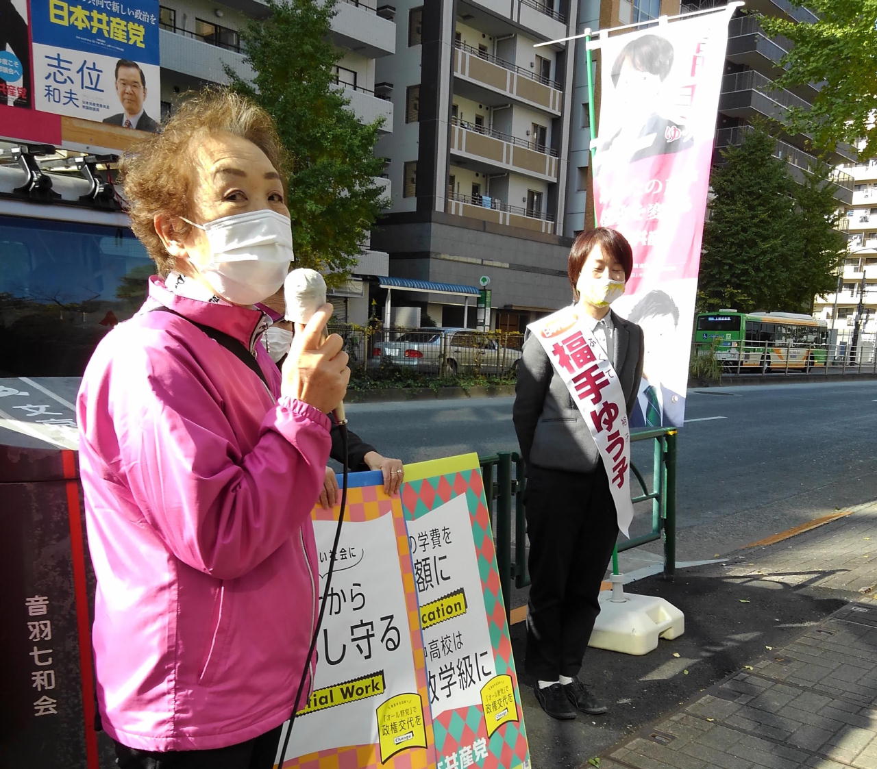 いたくら美千代 福手ゆう子 鳩山会館前宣伝