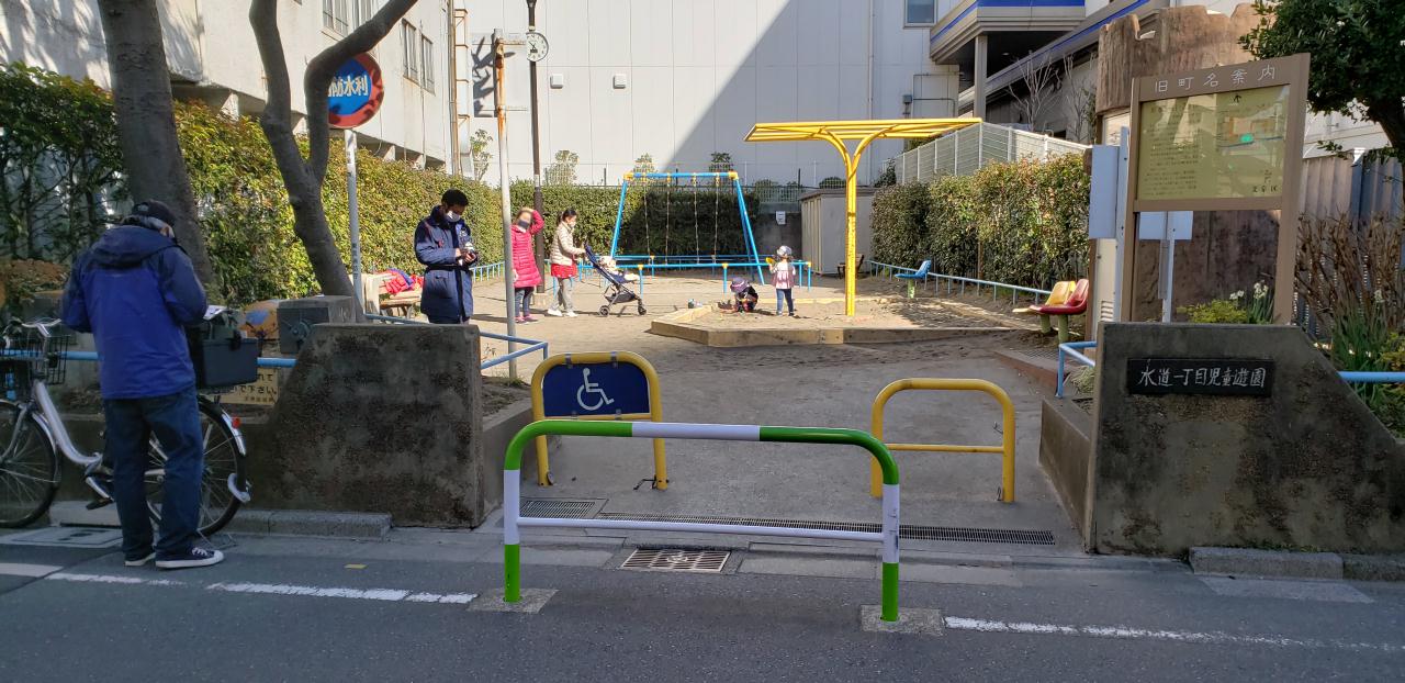 水道1丁目児童遊園