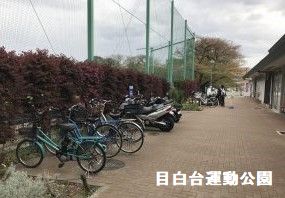 目白台運動公園