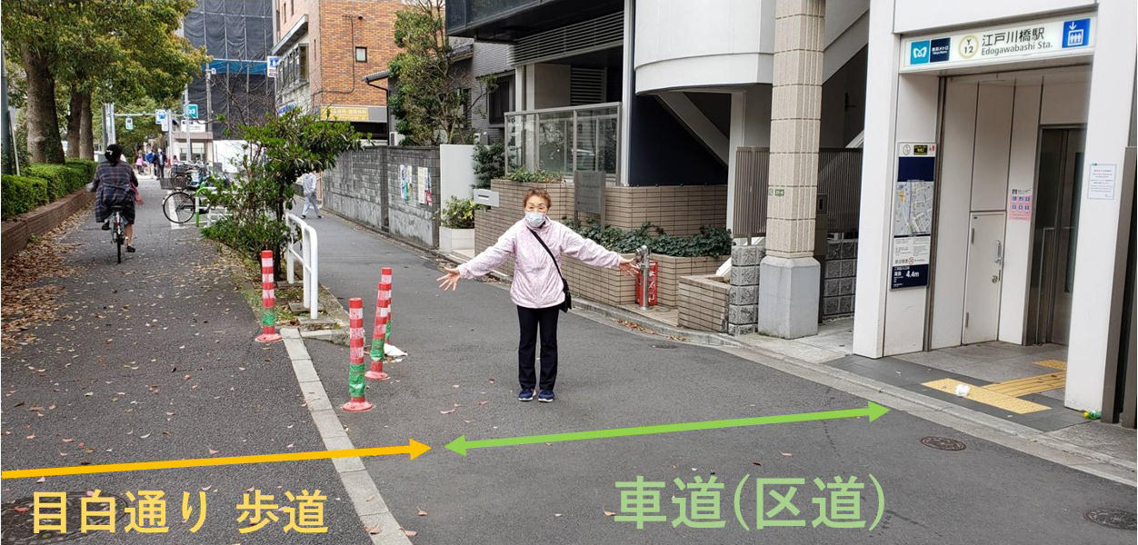 江戸川橋駅出口の目白通り歩道と区道