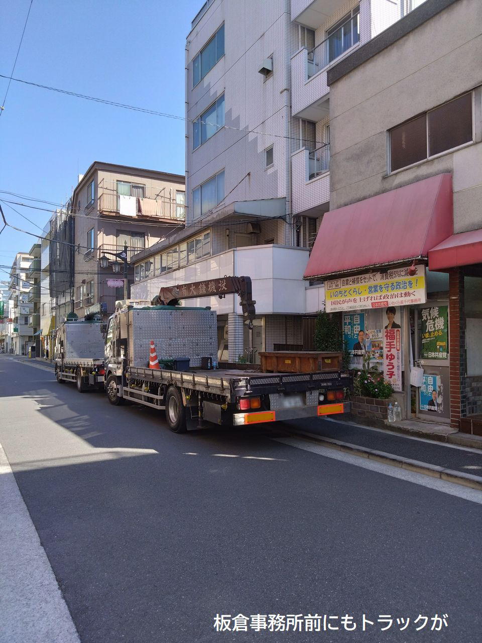 いたくら事務所の前にもトラックが