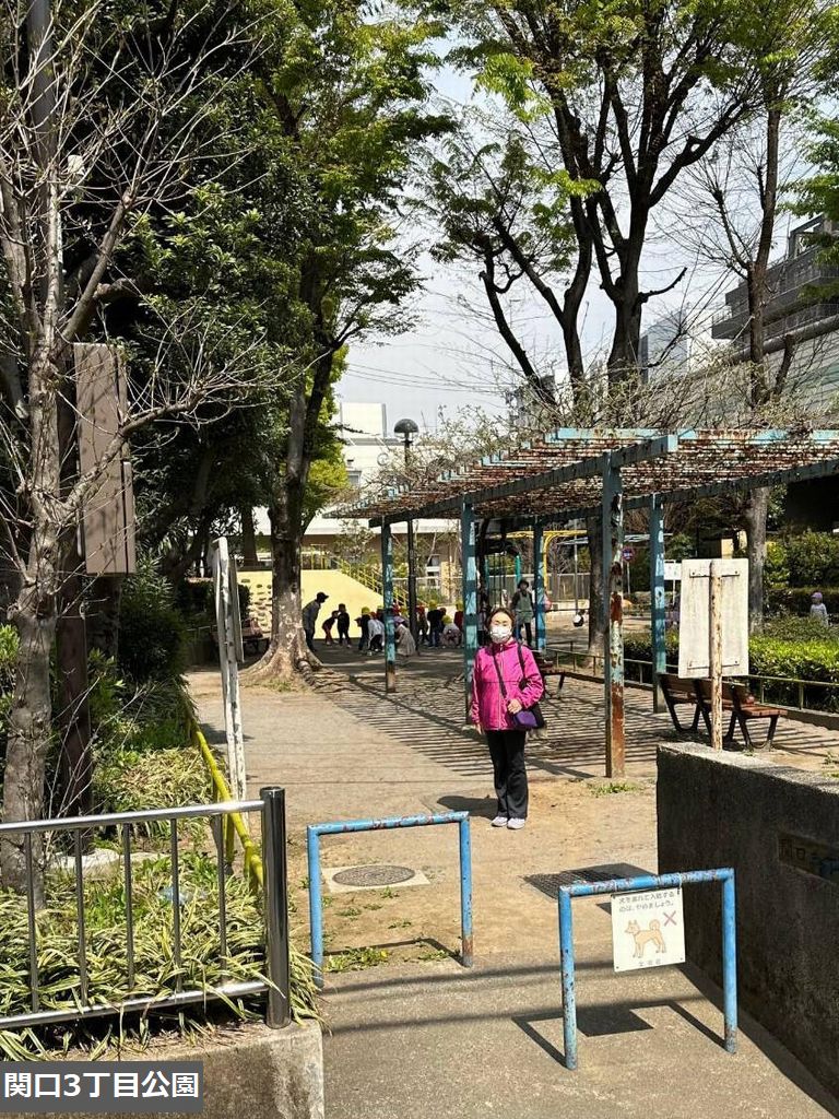 関口3丁目公園