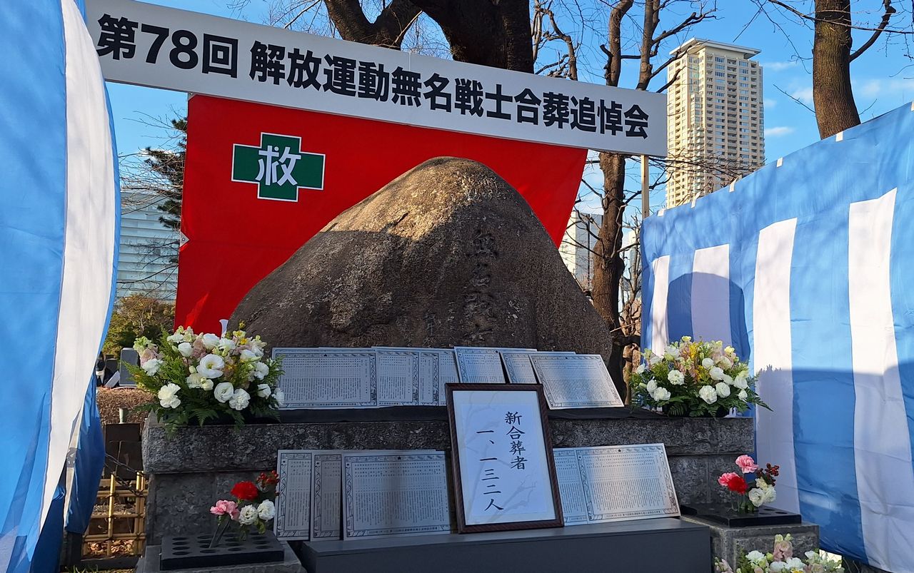 解放運動無名戦士合葬追悼会