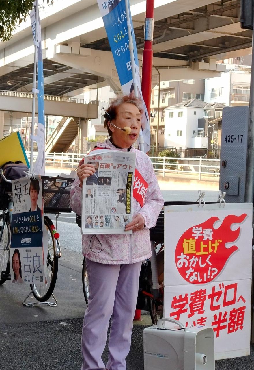 マルエツ前で街宣