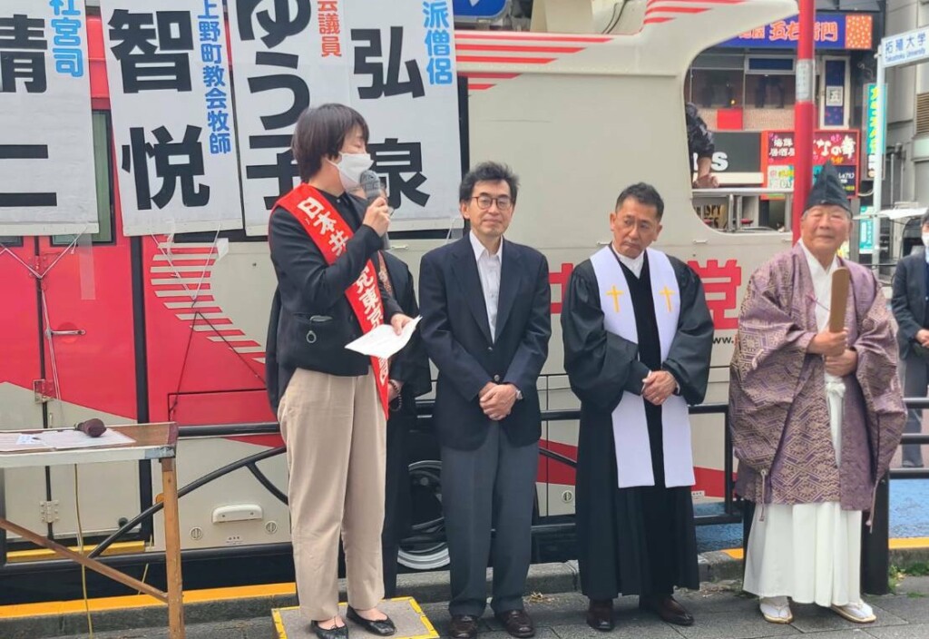 宗教者と街宣 福手ゆう子