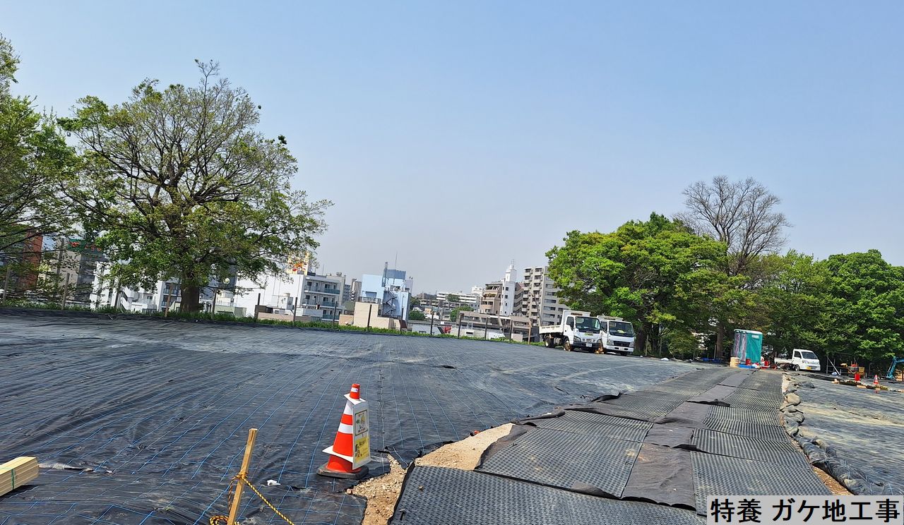 特養 ガケ地工事