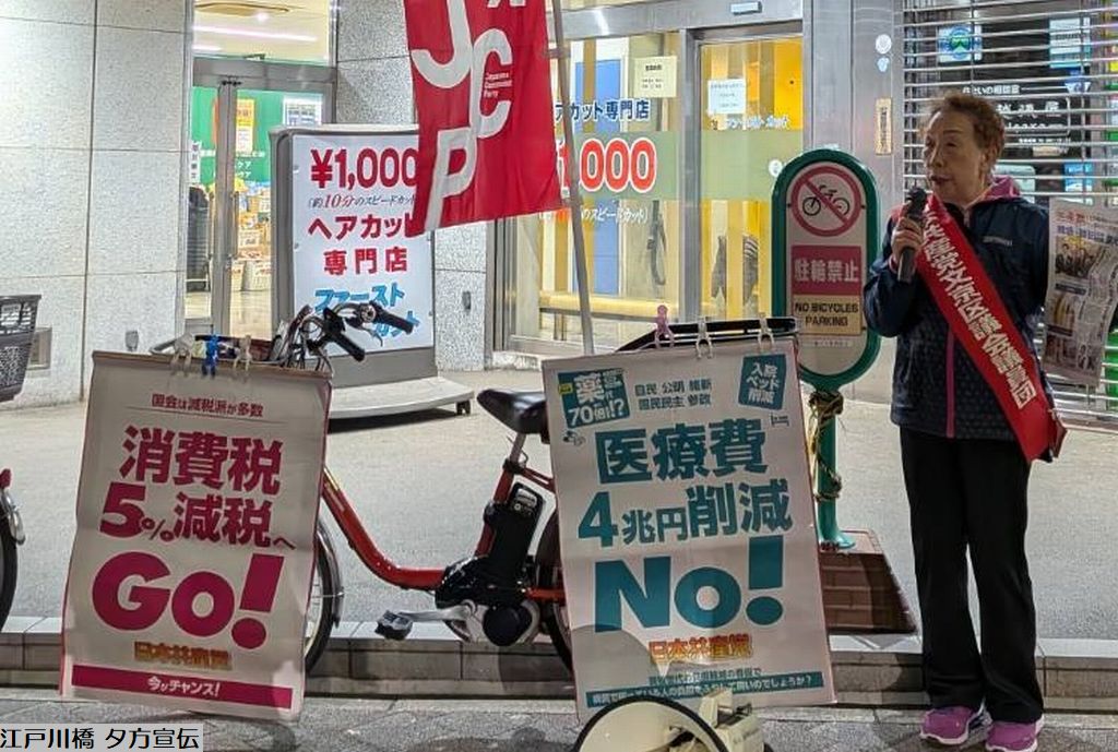 江戸川橋で宣伝