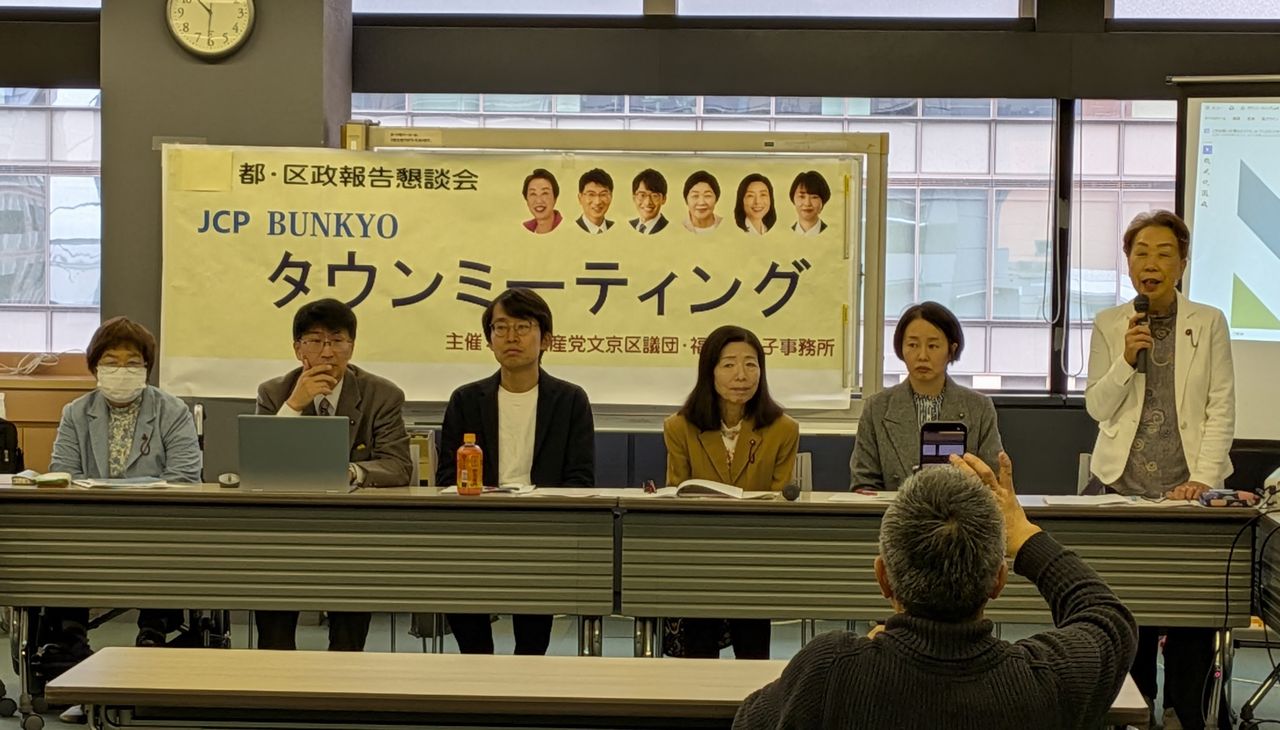 タウンミーティング