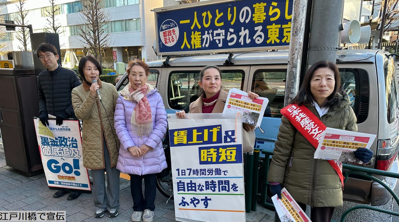 江戸川橋で宣伝