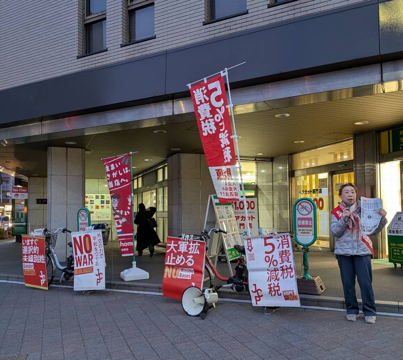江戸川橋駅前 夕方宣伝