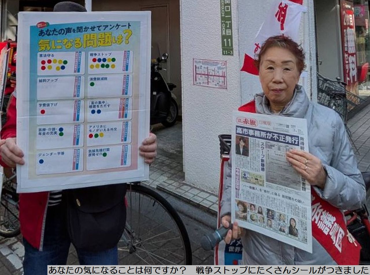 シールアンケート