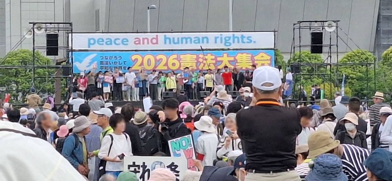 憲法集会