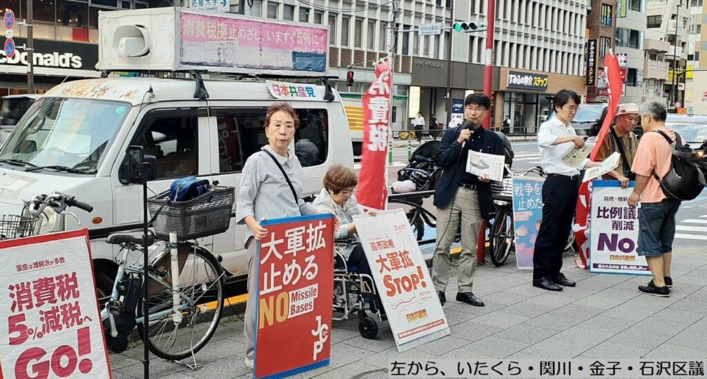 街頭宣伝