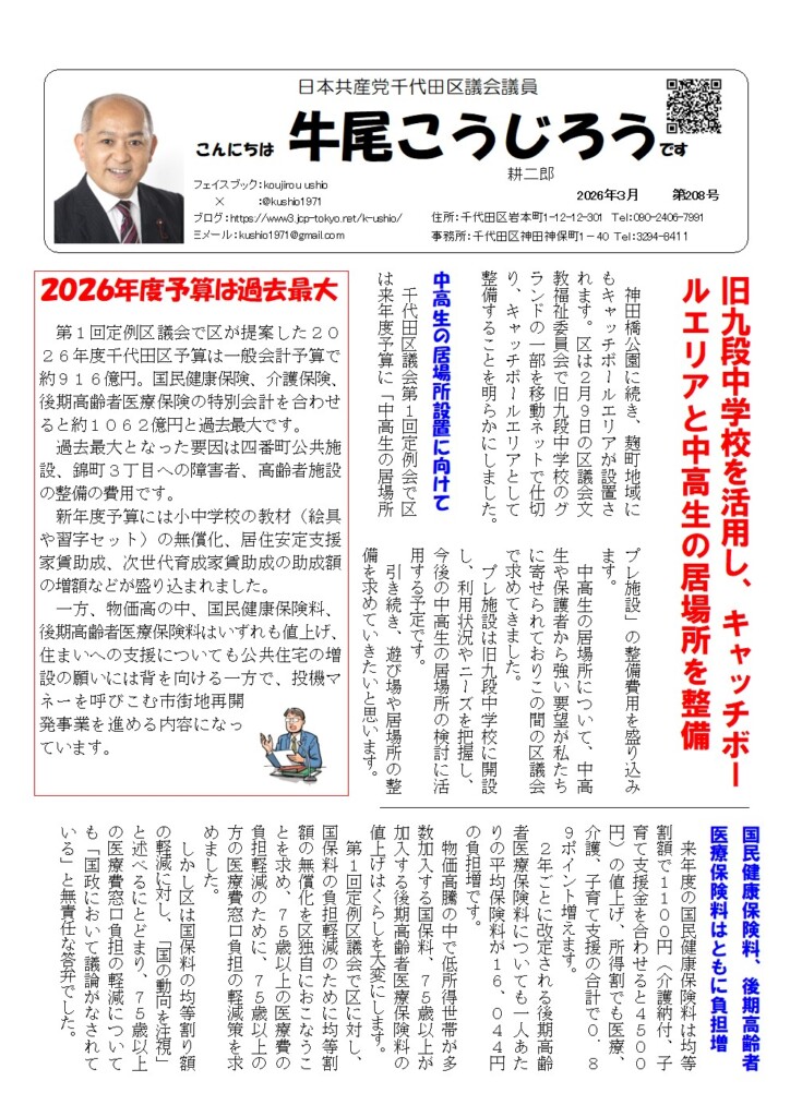SNSイメージ