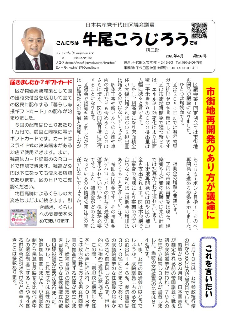 SNSイメージ