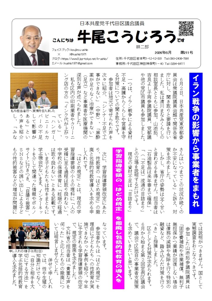 SNSイメージ