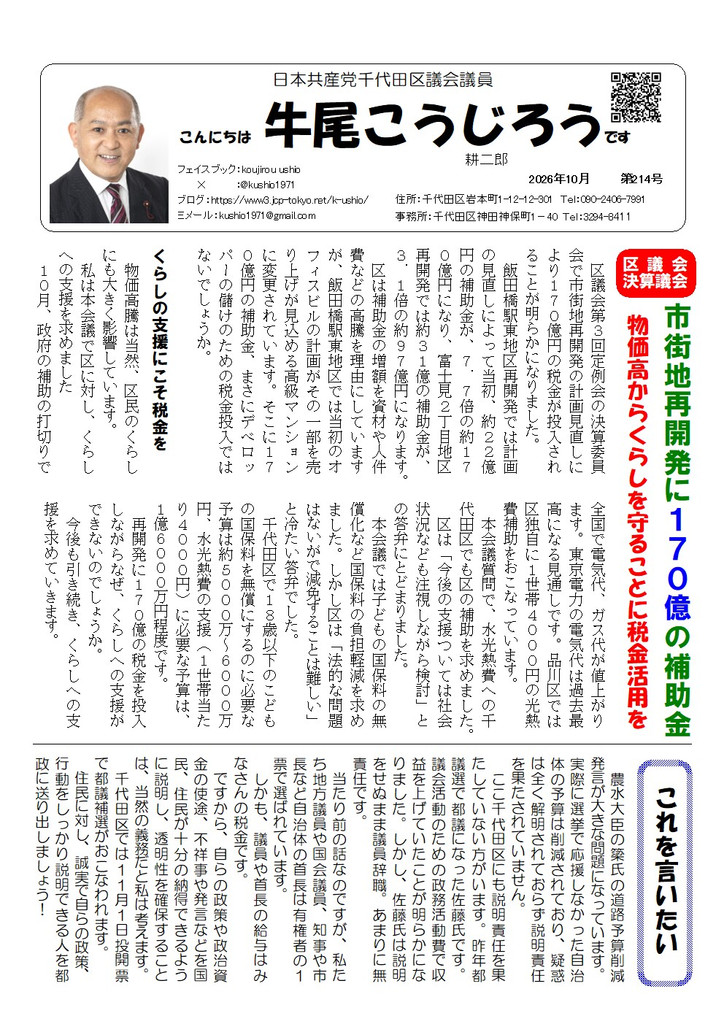 SNSイメージ
