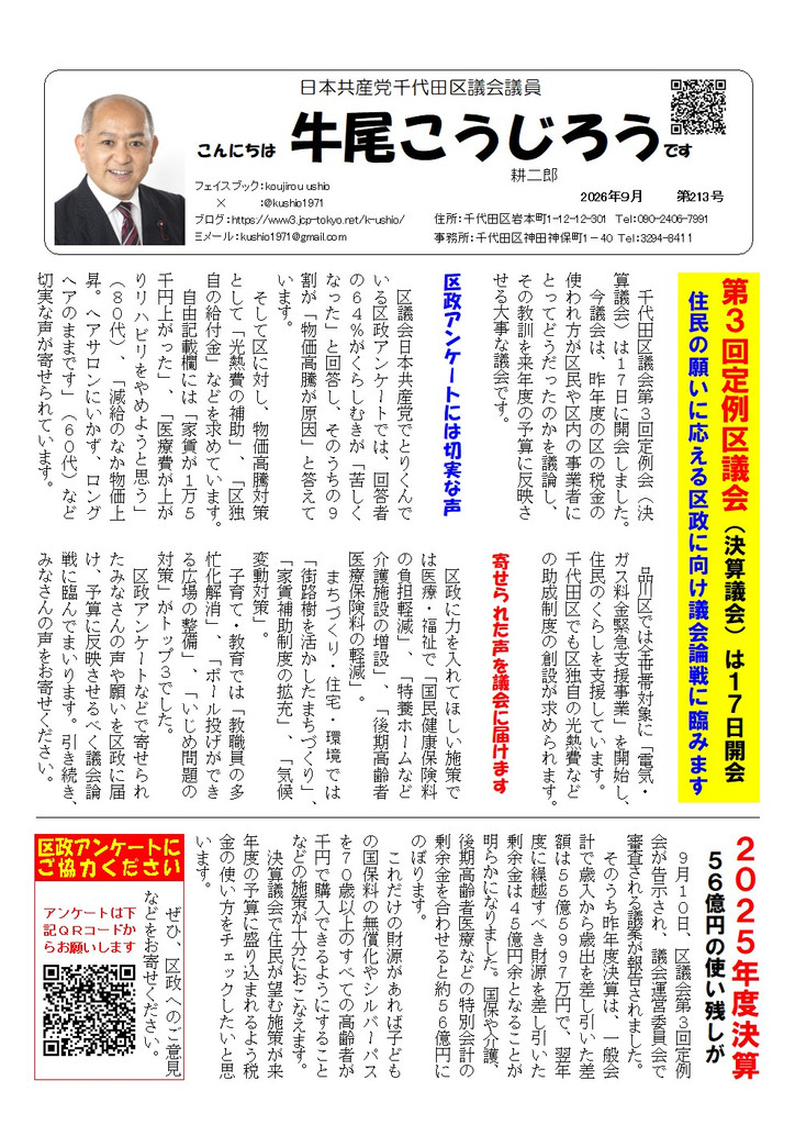 SNSイメージ