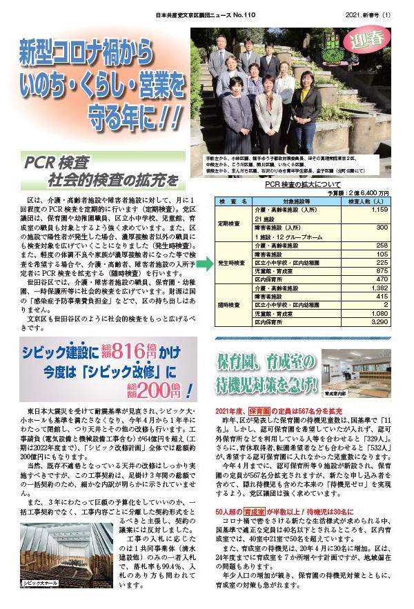 みんなのまち 2021年 新春号 1