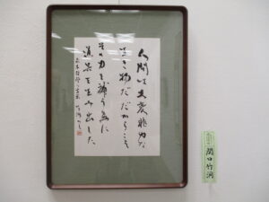 江戸川区文化祭書道展