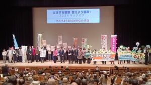 東京都知事選スタート集会