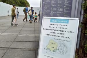 葛西臨海水族園工事始まる