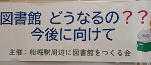 船堀駅周辺に図書館を