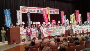 ２０２４東京母親大会