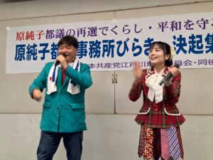 原純子事務所開き盛大に