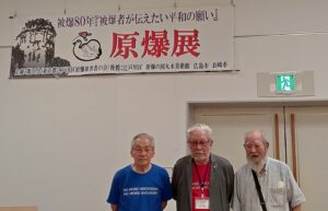 盛況！原爆展が終了