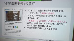 LGBTQ＋取り巻く社会の現在地