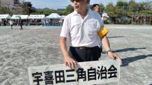 2か所の地区運動会開催