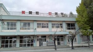 祝50周年　大杉第二小と鹿骨東小