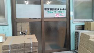 障害者の作業所視察