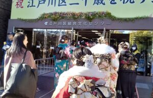 ２０２６年二十歳を祝う会