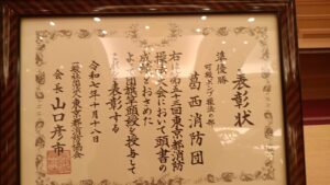 葛西消防団の新年会