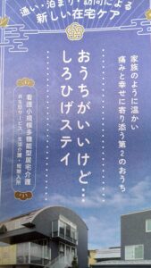 しろひげスティ訪問