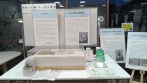 戦災資料の巡回展示