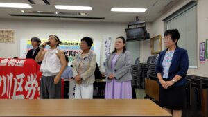 江戸川区労連大会