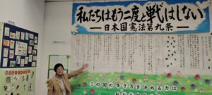 平和のための戦争展