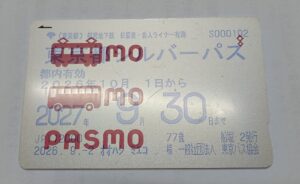 シルバーパスの補助金申請を
