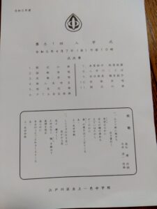 上一色中学校入学式