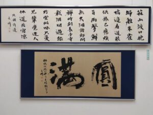 「第21回一心会」の書展に原都議と