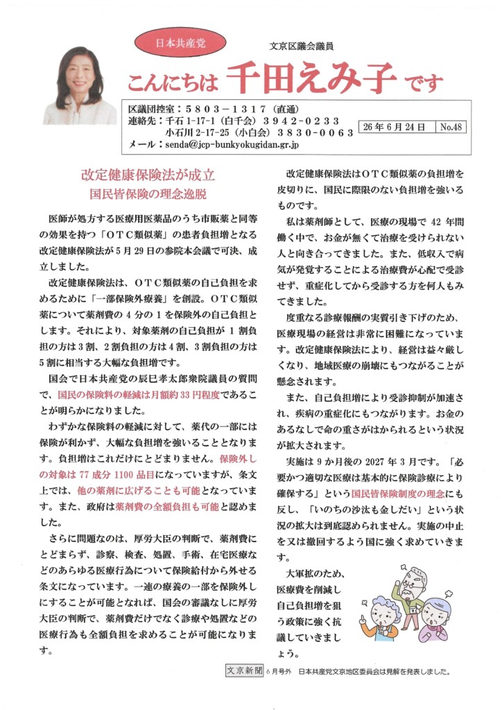 SNSイメージ