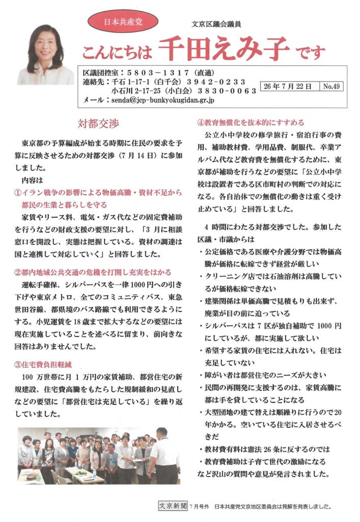 SNSイメージ