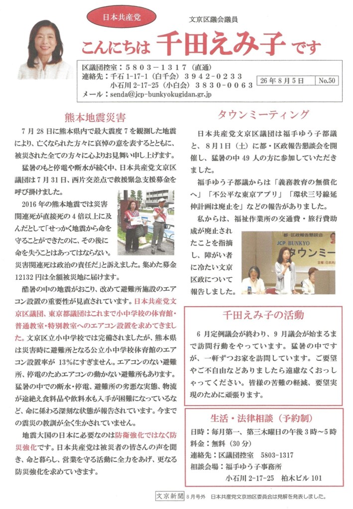 SNSイメージ