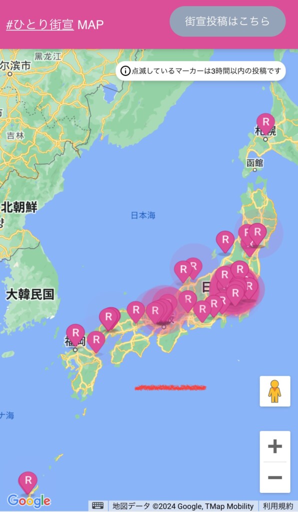 ひとり街宣MAP