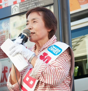 和田正子　日本共産党　衆院東京26区
